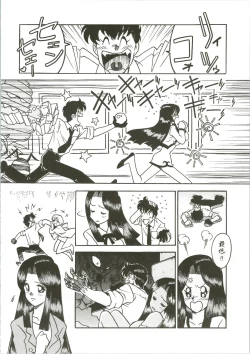 Page 4 of Sensei no Hon Junbigou 3