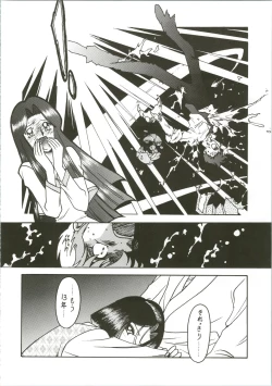 Page 6 of Sensei no Hon Junbigou 3