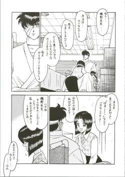 Page 7 of Sensei no Hon Junbigou 3