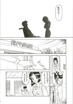 Page 8 of Sensei no Hon Junbigou 3