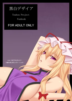 Page 13 of Sukima Desire