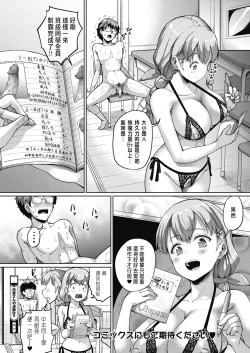 Page 12 of Shirokura-san no Tensuu wa?