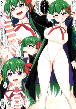 Page 12 of Maya Kore IS Delivery