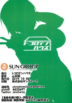 Page 19 of Maya Kore IS Delivery