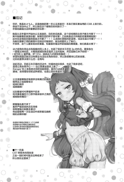 Page 19 of Akari no Onee-chan Produce