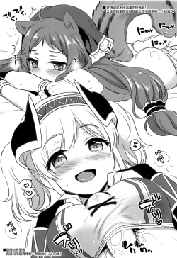 Page 21 of Akari no Onee-chan Produce