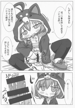 Page 15 of Sengoku Zekkou Hyoujun