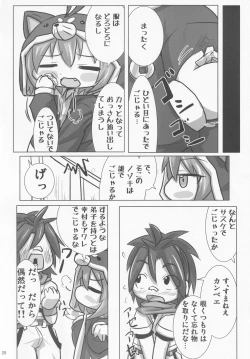 Page 19 of Sengoku Zekkou Hyoujun