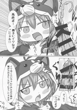 Page 7 of Sengoku Zekkou Hyoujun