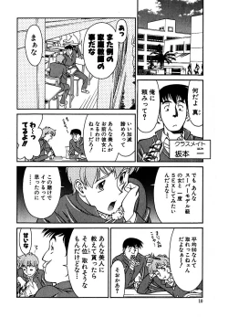 Page 116 of ピザッツこれくしょん ： 2