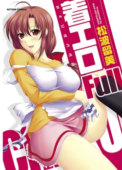 Page 133 of ピザッツこれくしょん ： 2