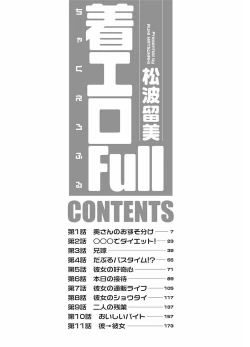 Page 136 of ピザッツこれくしょん ： 2