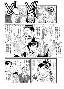 Page 14 of ピザッツこれくしょん ： 2