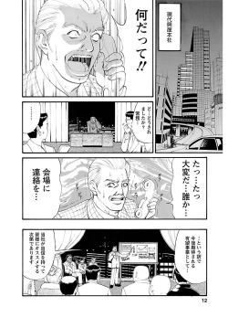 Page 16 of ピザッツこれくしょん ： 2