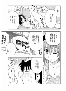 Page 199 of ピザッツこれくしょん ： 2