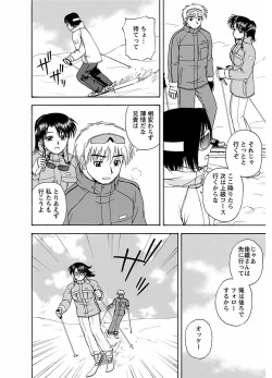 Page 238 of ピザッツこれくしょん ： 2
