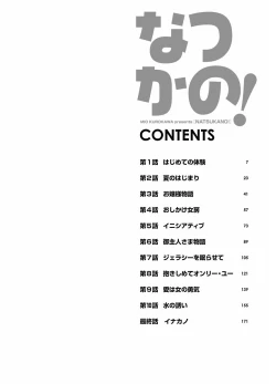 Page 282 of ピザッツこれくしょん ： 2