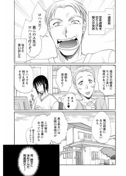 Page 285 of ピザッツこれくしょん ： 2