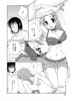 Page 290 of ピザッツこれくしょん ： 2