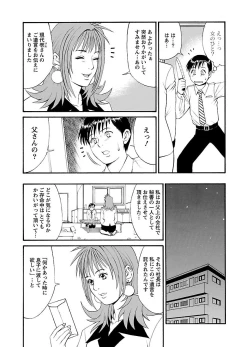 Page 29 of ピザッツこれくしょん ： 2