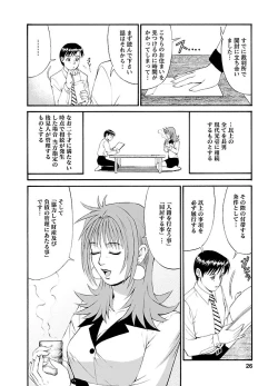 Page 30 of ピザッツこれくしょん ： 2