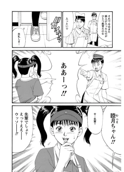 Page 38 of ピザッツこれくしょん ： 2