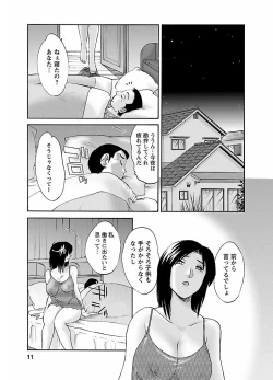 Page 67 of ピザッツこれくしょん ： 2