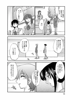 Page 70 of ピザッツこれくしょん ： 2