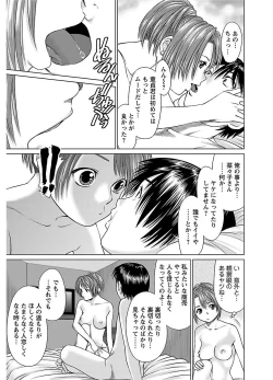 Page 95 of ピザッツこれくしょん ： 2