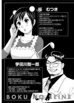 Page 9 of ピザッツこれくしょん ： 2