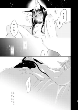 Page 14 of Shitataru kara, Tabete Hoshii.