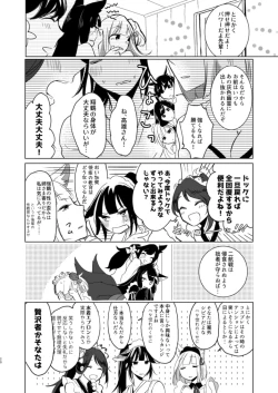 Page 19 of Nugasouga nugasumaiga kawaii koto ni wa kawarinai