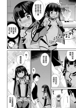 Page 4 of Tsukiyo no Iede Hime