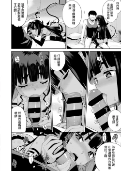 Page 6 of Tsukiyo no Iede Hime