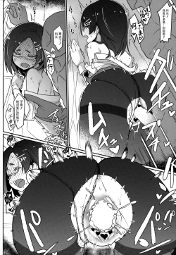 Page 20 of Kagerou-gata to Asobitai