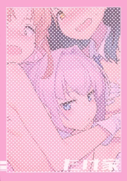 Page 23 of Kagerou-gata to Asobitai