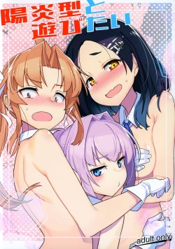 Page 2 of Kagerou-gata to Asobitai