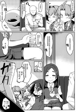 Page 3 of Kagerou-gata to Asobitai