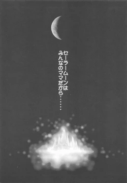 Page 107 of Be My Diamond!