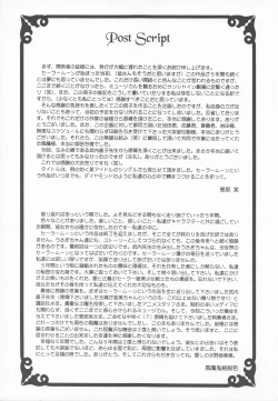 Page 108 of Be My Diamond!