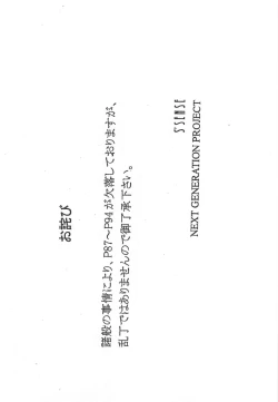 Page 110 of Be My Diamond!