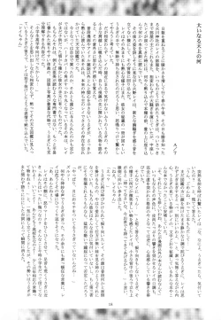 Page 17 of Be My Diamond!