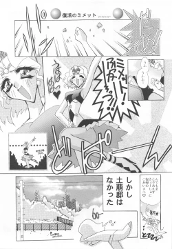 Page 22 of Be My Diamond!