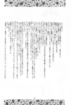 Page 37 of Be My Diamond!