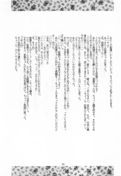 Page 38 of Be My Diamond!