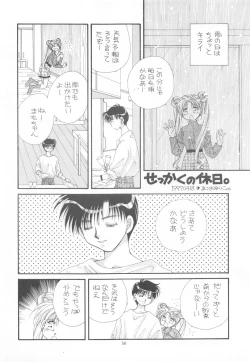 Page 49 of Be My Diamond!