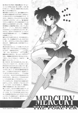 Page 73 of Be My Diamond!