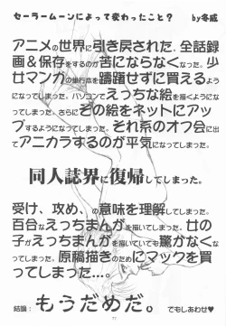 Page 76 of Be My Diamond!