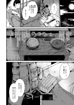 Page 18 of Melty Limit