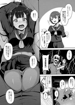 Page 200 of Melty Limit